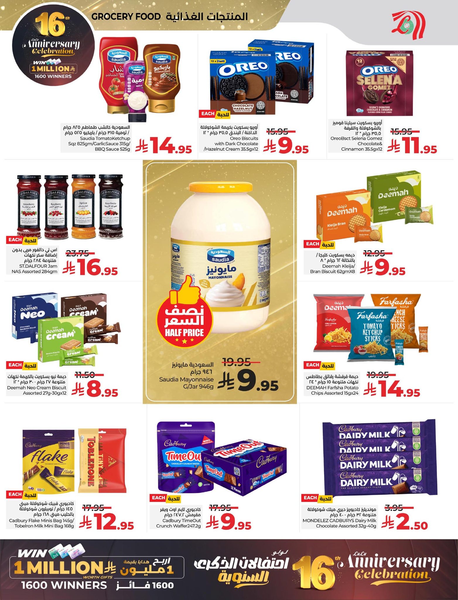 lulu-dammam-shati offers from 2dec to 1dec 2025 عروض لولو الدمام الشاطئ من 2 ديسمبر حتى 1 ديسمبر 2025 صفحة رقم 5